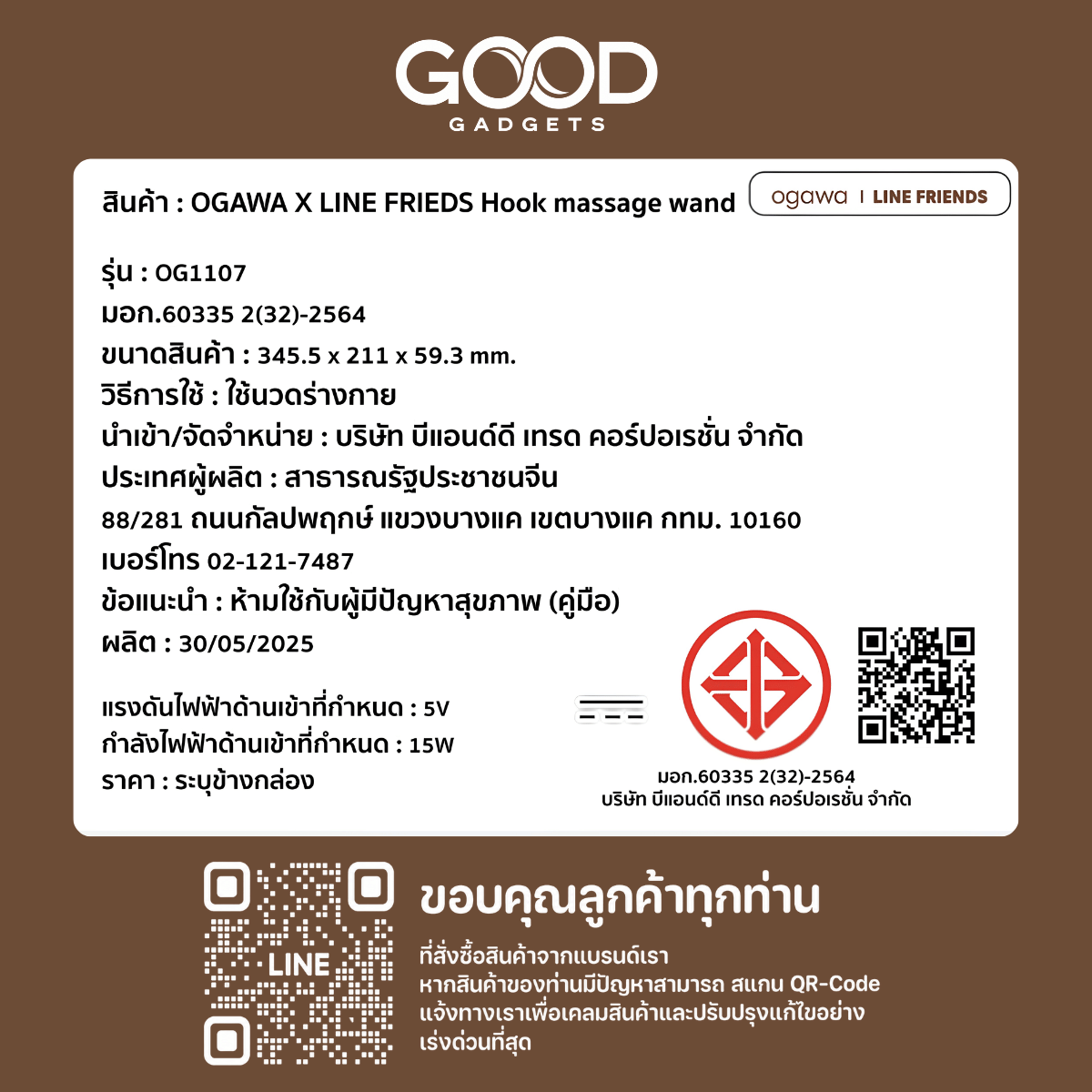 เครื่องนวดไฟฟ้า OGAWA OG1107 สีครีม_4
